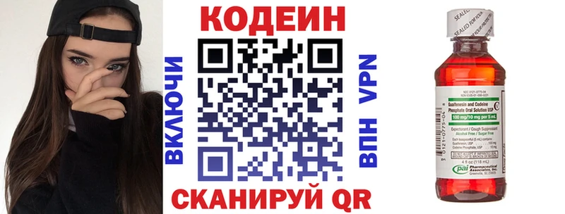Купить закладки  Дмитриев  Codein напиток Lean (лин) 