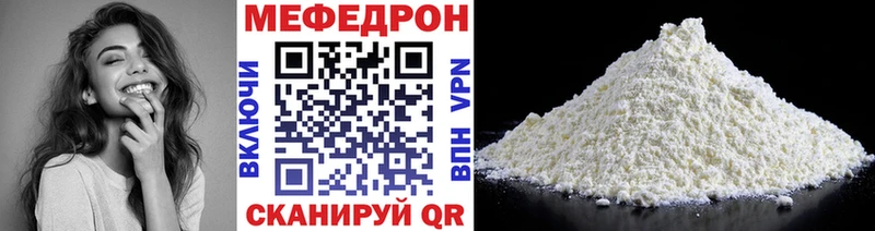 Меф мяу мяу  Купить закладки  Дмитриев 